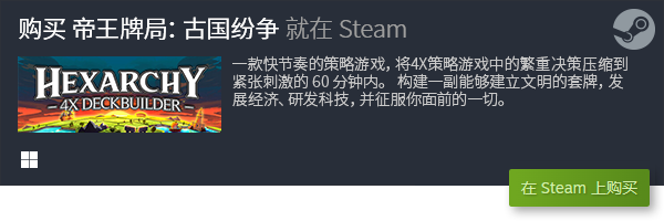 游戏分享 良心策略卡牌游戏合集PP电子模拟器十大良心策略卡牌(图2)