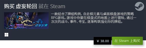 游戏分享 良心策略卡牌游戏合集PP电子模拟器十大良心策略卡牌(图16)